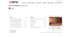 Desktop Screenshot of dfmg.com.cn